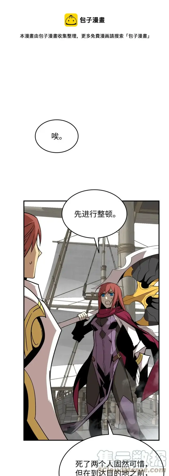 漫画《全裸菜鸟在异世界被摩擦》61 祭品第37张图
