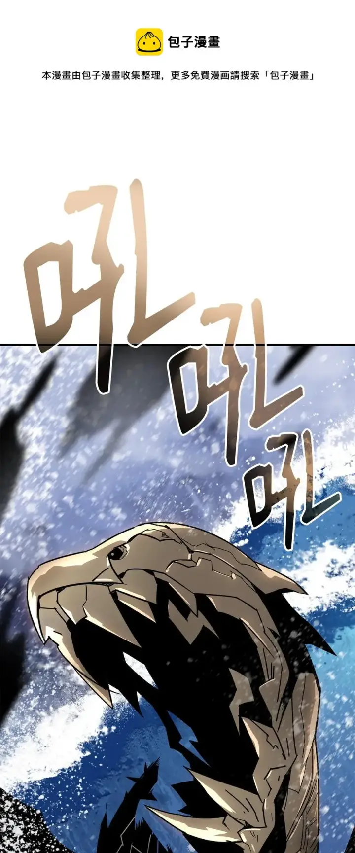 漫画《全裸菜鸟在异世界被摩擦》61 祭品第41张图