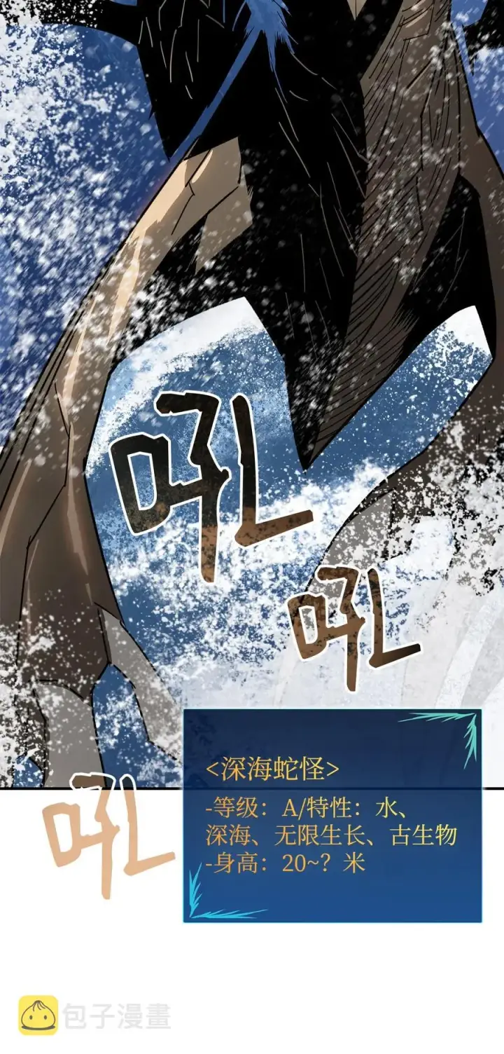 漫画《全裸菜鸟在异世界被摩擦》61 祭品第42张图