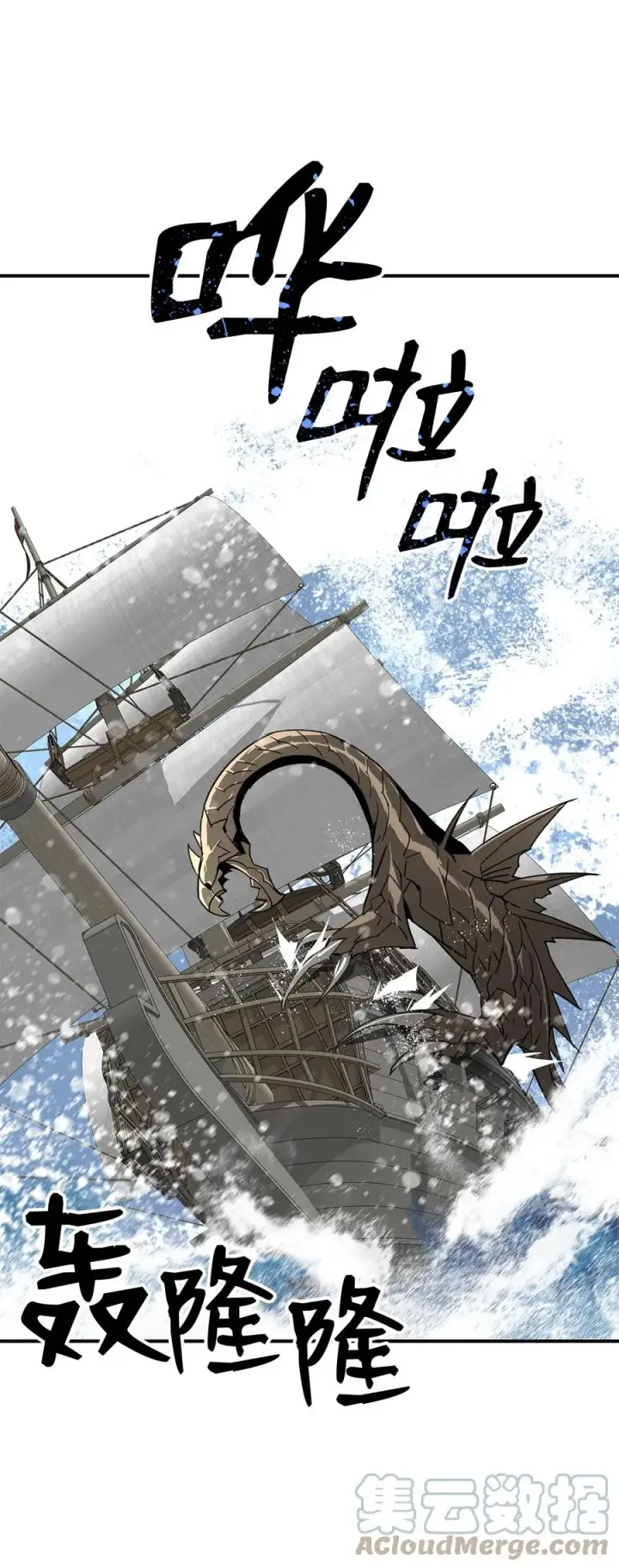 漫画《全裸菜鸟在异世界被摩擦》61 祭品第43张图