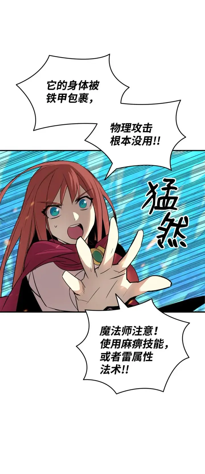 漫画《全裸菜鸟在异世界被摩擦》61 祭品第44张图