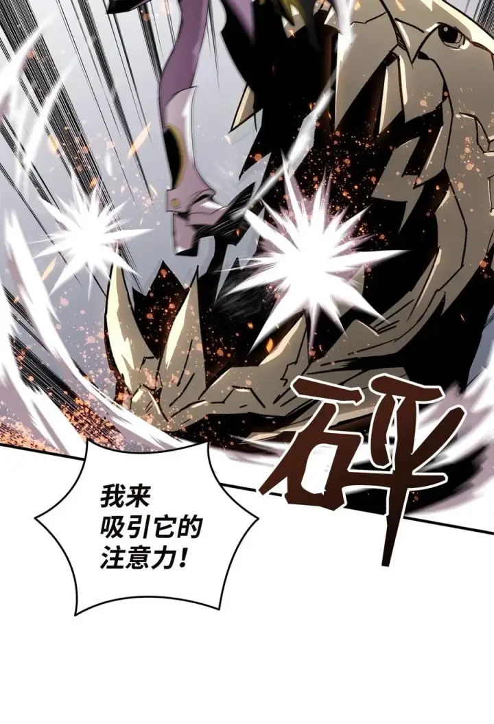 漫画《全裸菜鸟在异世界被摩擦》61 祭品第51张图
