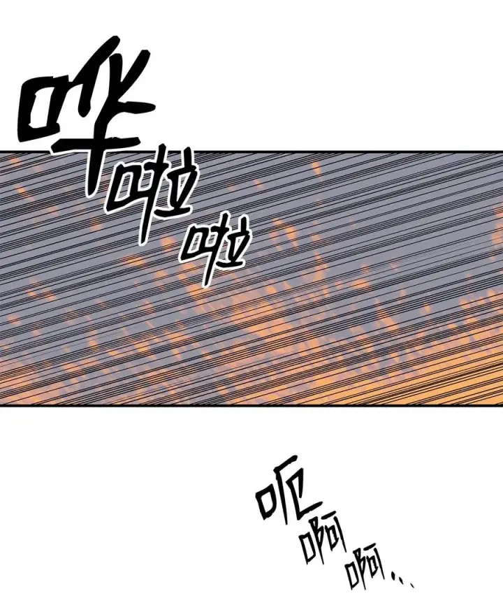 漫画《全裸菜鸟在异世界被摩擦》61 祭品第54张图