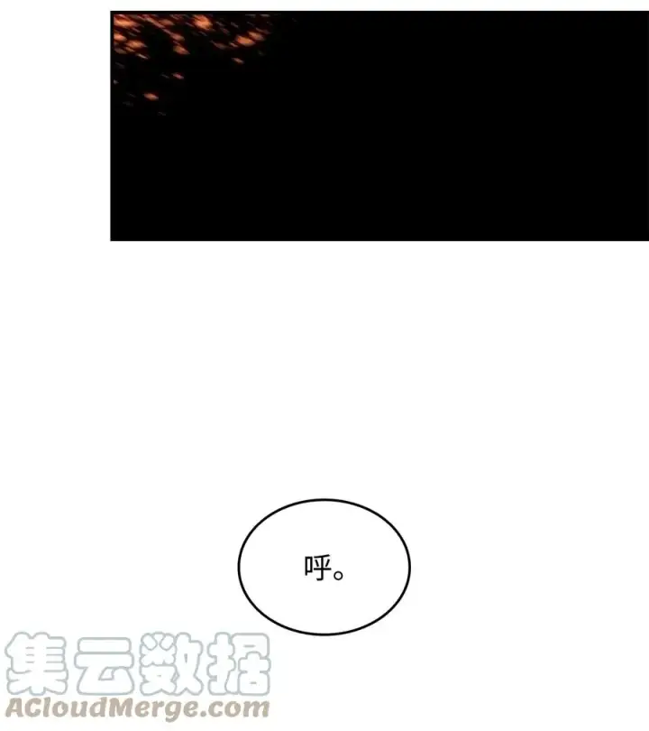 漫画《全裸菜鸟在异世界被摩擦》61 祭品第55张图