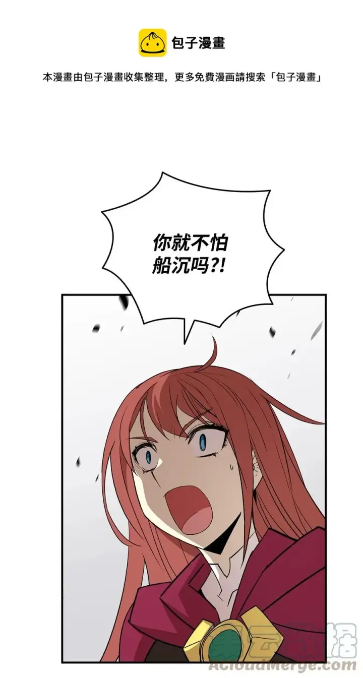 漫画《全裸菜鸟在异世界被摩擦》61 祭品第61张图