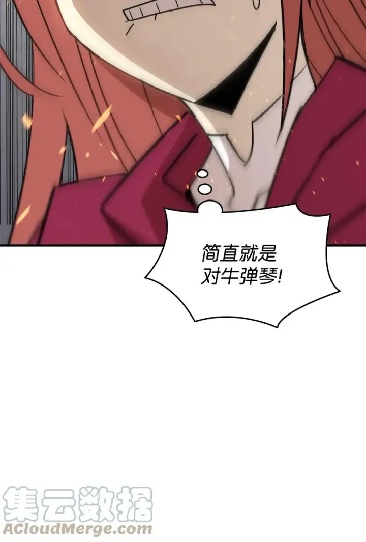 漫画《全裸菜鸟在异世界被摩擦》61 祭品第64张图