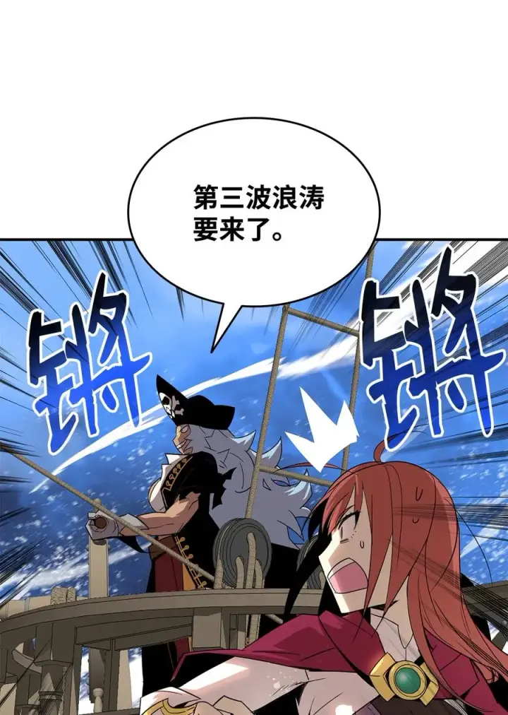 漫画《全裸菜鸟在异世界被摩擦》61 祭品第66张图