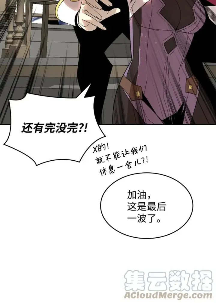 漫画《全裸菜鸟在异世界被摩擦》61 祭品第67张图