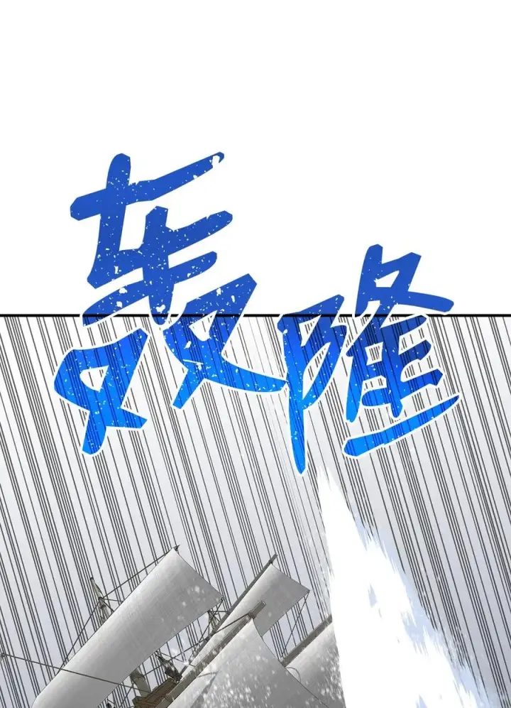漫画《全裸菜鸟在异世界被摩擦》61 祭品第68张图