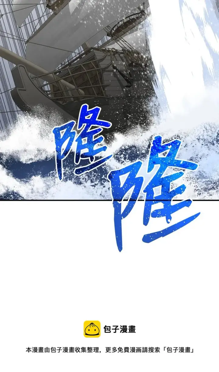 漫画《全裸菜鸟在异世界被摩擦》61 祭品第69张图
