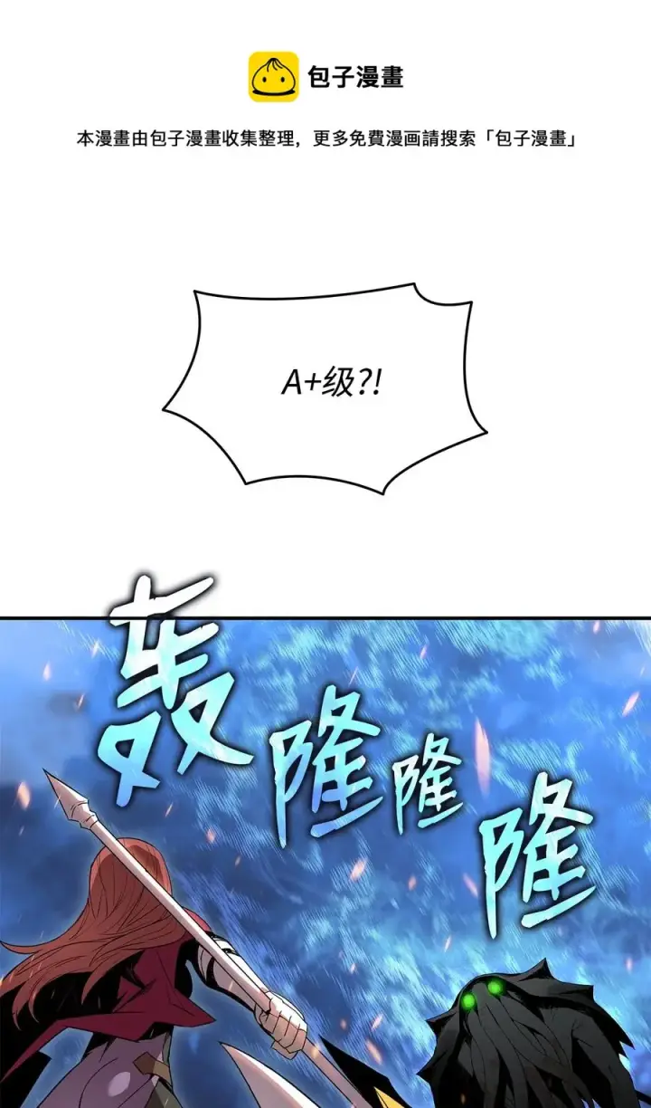 漫画《全裸菜鸟在异世界被摩擦》61 祭品第77张图
