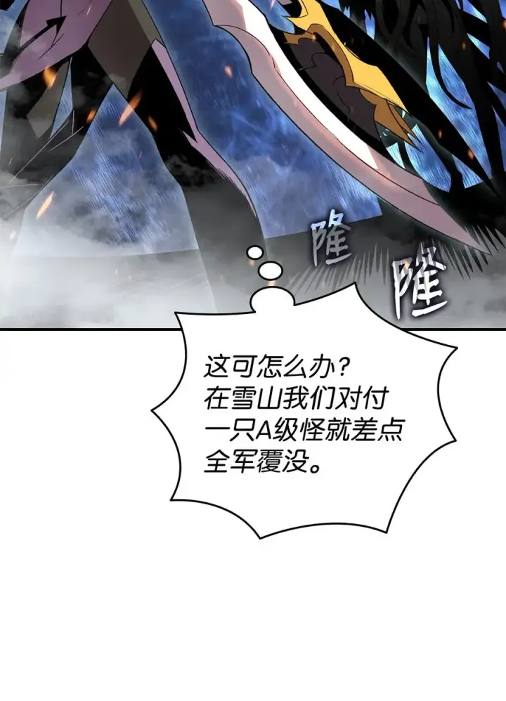 漫画《全裸菜鸟在异世界被摩擦》61 祭品第78张图