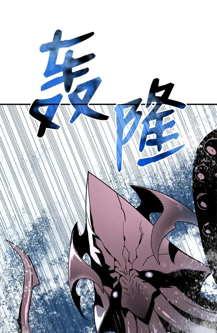 漫画《全裸菜鸟在异世界被摩擦》61 祭品第8张图