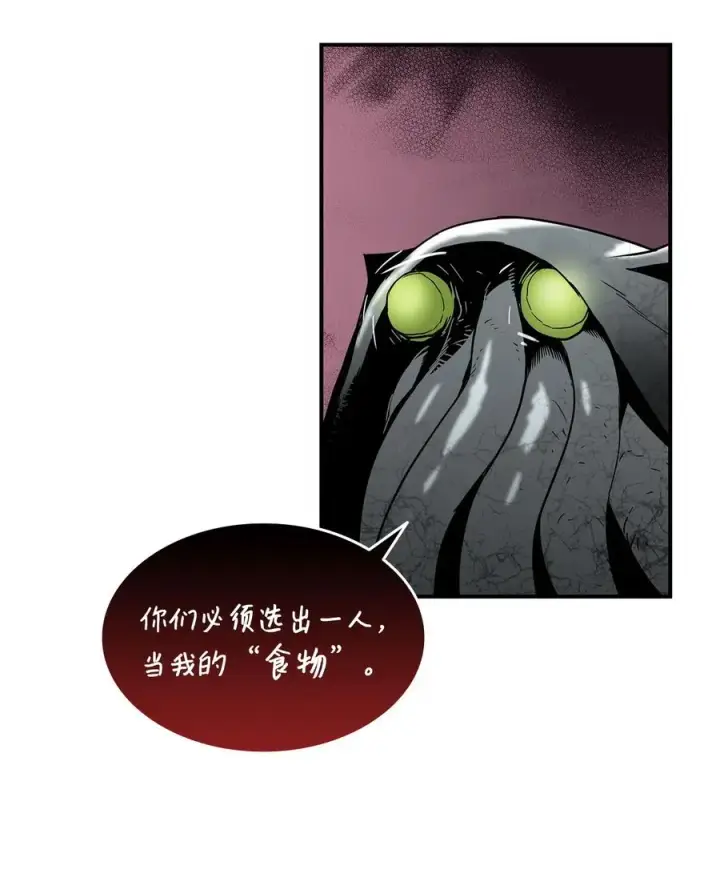 漫画《全裸菜鸟在异世界被摩擦》61 祭品第86张图