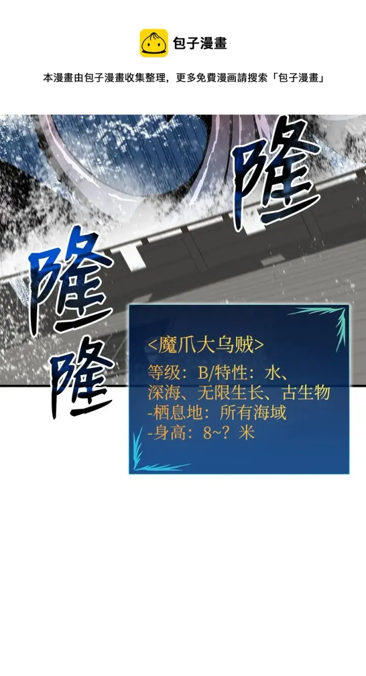 漫画《全裸菜鸟在异世界被摩擦》61 祭品第9张图