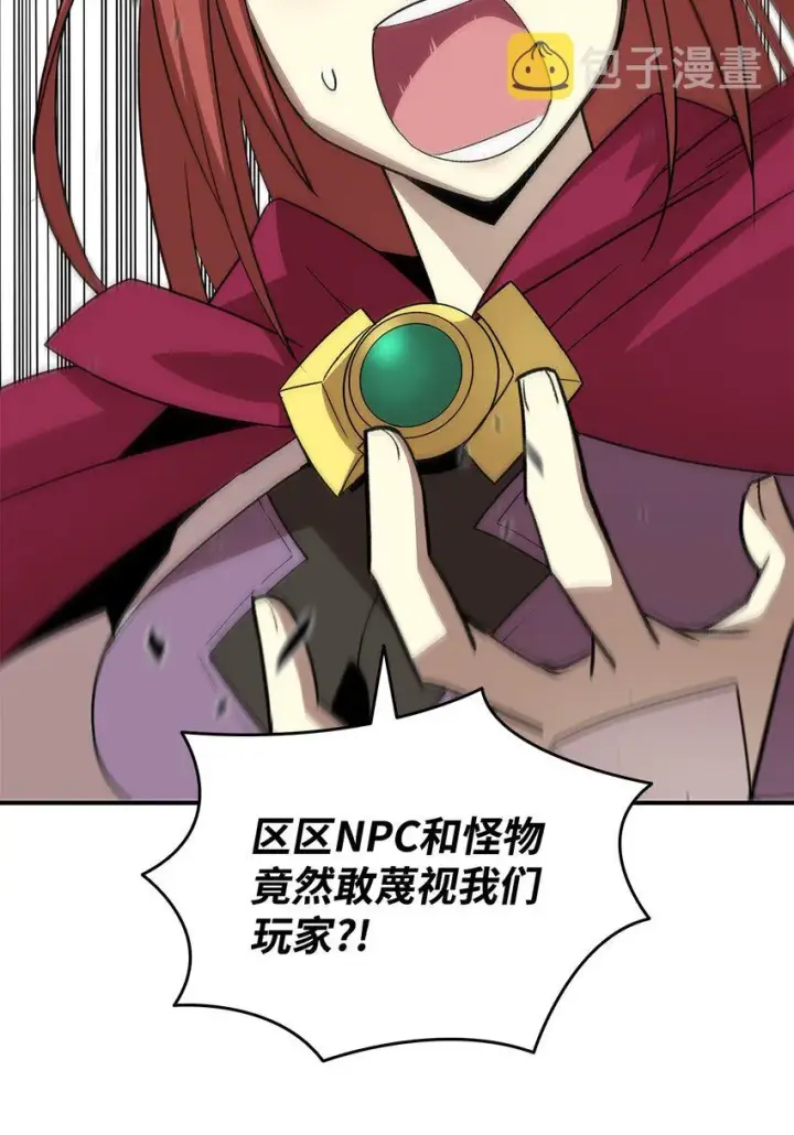 漫画《全裸菜鸟在异世界被摩擦》62 SAN值狂掉第10张图