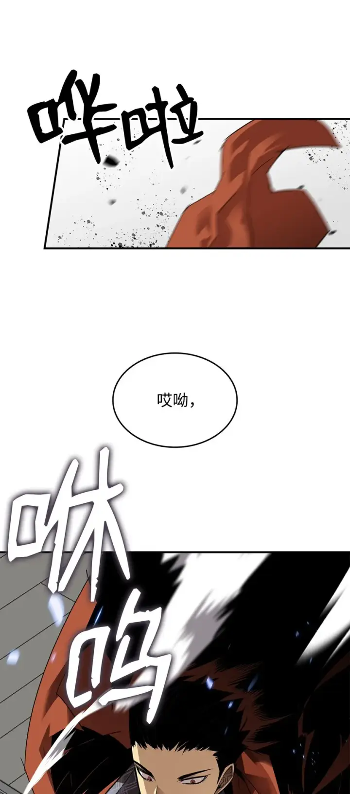 漫画《全裸菜鸟在异世界被摩擦》62 SAN值狂掉第100张图