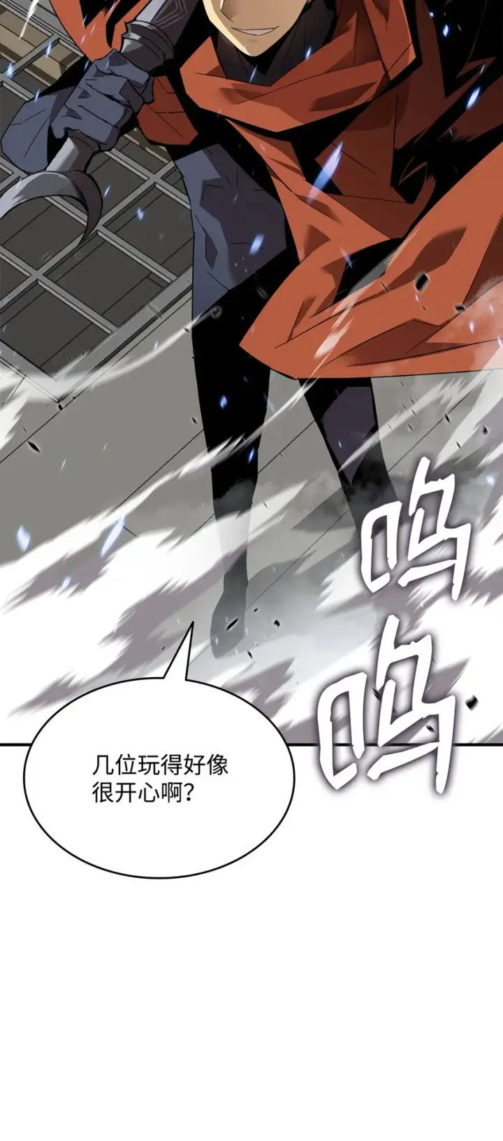 漫画《全裸菜鸟在异世界被摩擦》62 SAN值狂掉第101张图