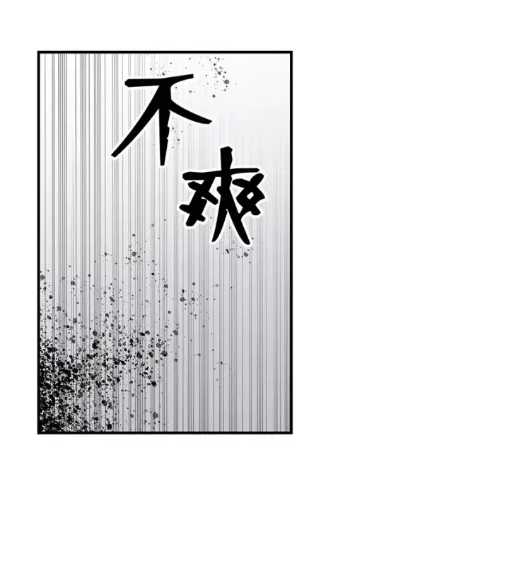 漫画《全裸菜鸟在异世界被摩擦》62 SAN值狂掉第16张图
