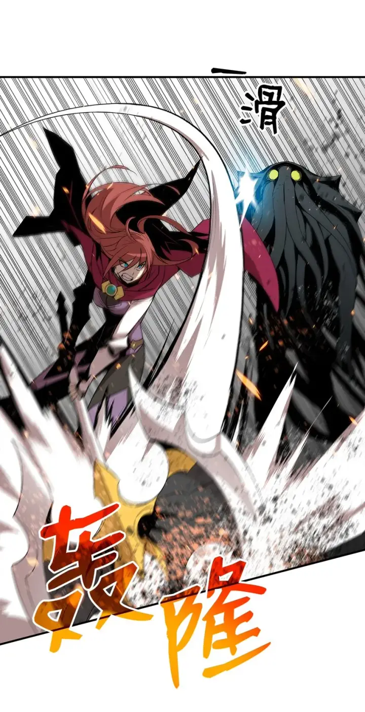 漫画《全裸菜鸟在异世界被摩擦》62 SAN值狂掉第21张图