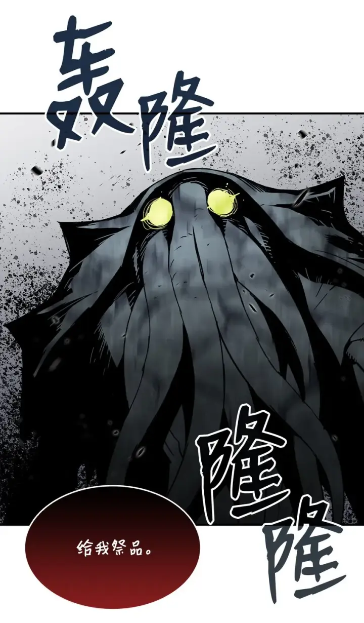 漫画《全裸菜鸟在异世界被摩擦》62 SAN值狂掉第24张图