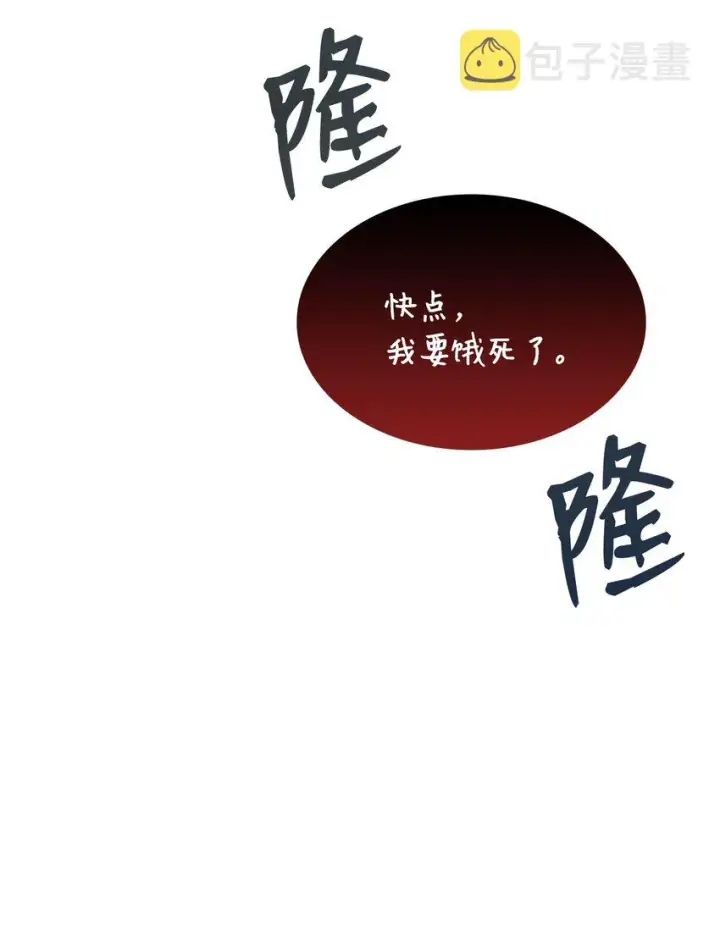 漫画《全裸菜鸟在异世界被摩擦》62 SAN值狂掉第25张图