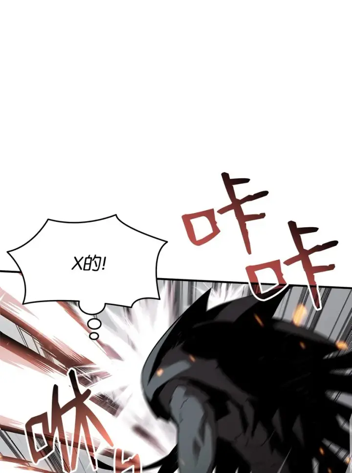 漫画《全裸菜鸟在异世界被摩擦》62 SAN值狂掉第26张图