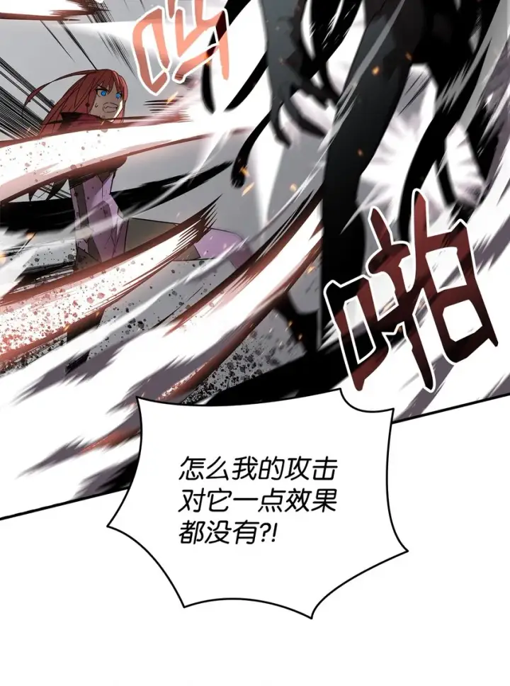 漫画《全裸菜鸟在异世界被摩擦》62 SAN值狂掉第27张图