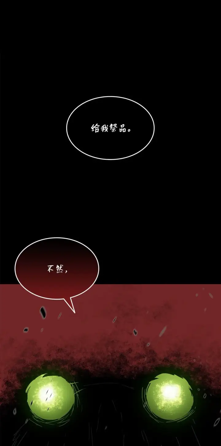 漫画《全裸菜鸟在异世界被摩擦》62 SAN值狂掉第3张图