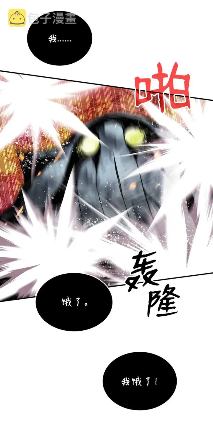 漫画《全裸菜鸟在异世界被摩擦》62 SAN值狂掉第31张图