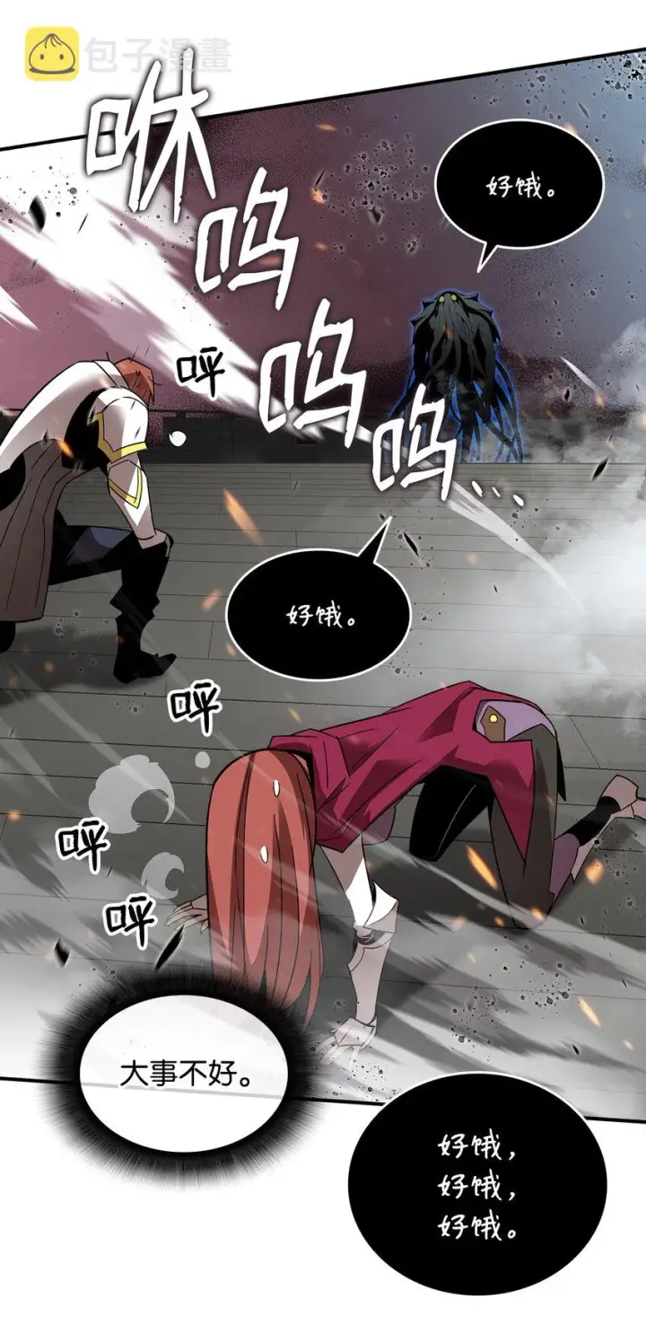 漫画《全裸菜鸟在异世界被摩擦》62 SAN值狂掉第33张图