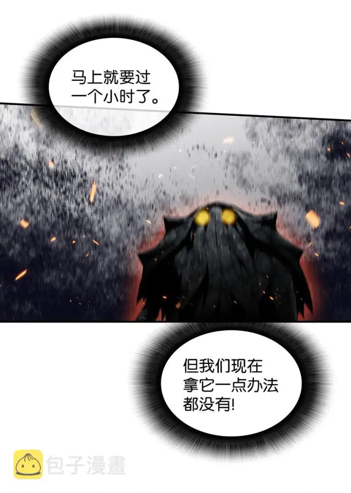 漫画《全裸菜鸟在异世界被摩擦》62 SAN值狂掉第34张图