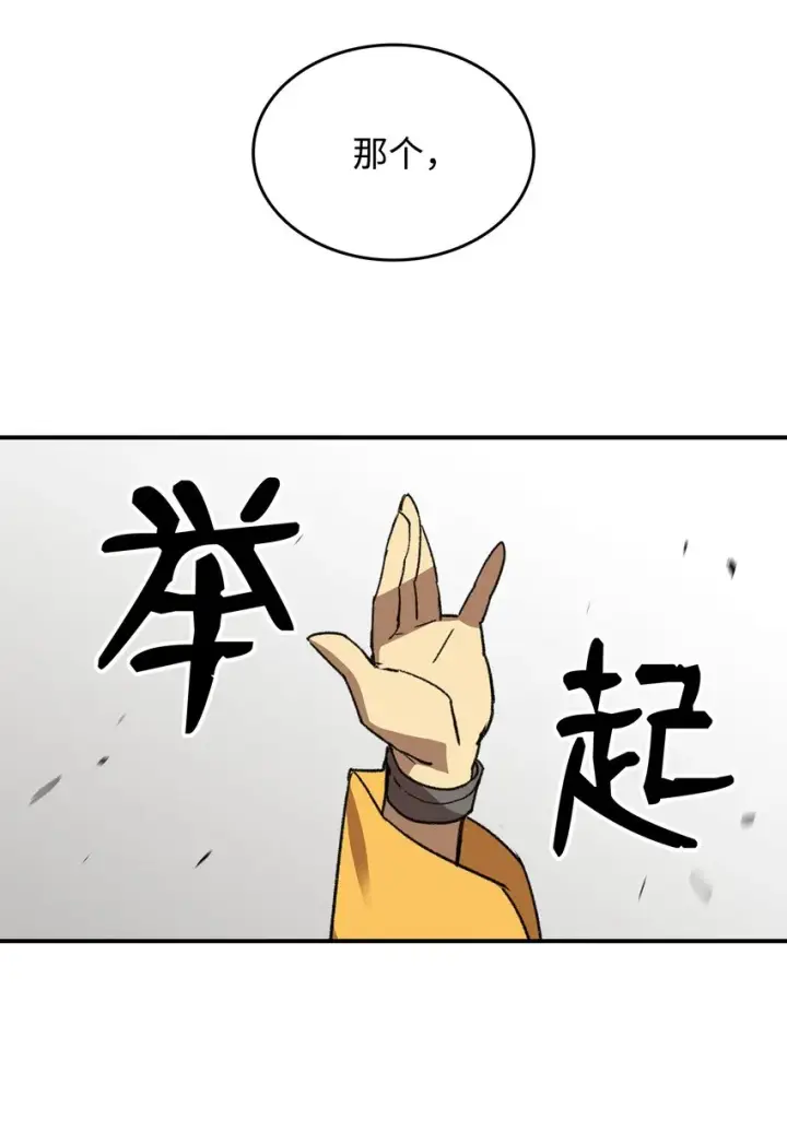 漫画《全裸菜鸟在异世界被摩擦》62 SAN值狂掉第36张图