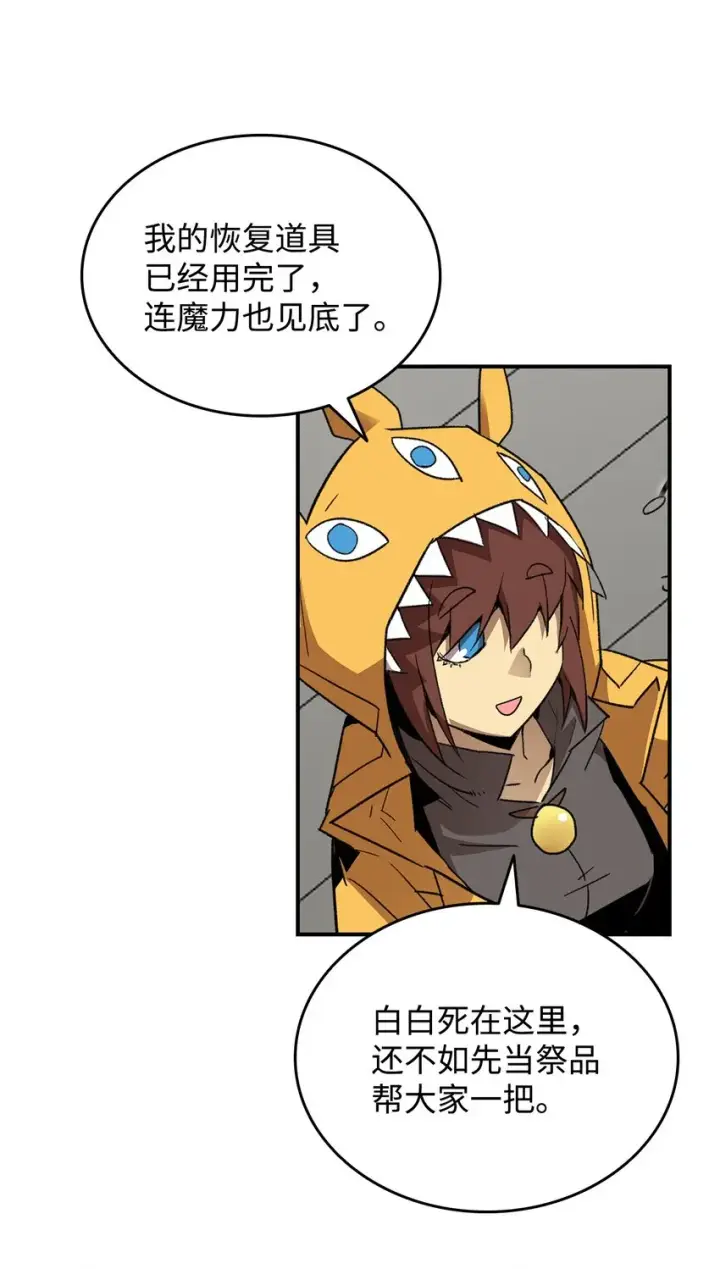 漫画《全裸菜鸟在异世界被摩擦》62 SAN值狂掉第38张图