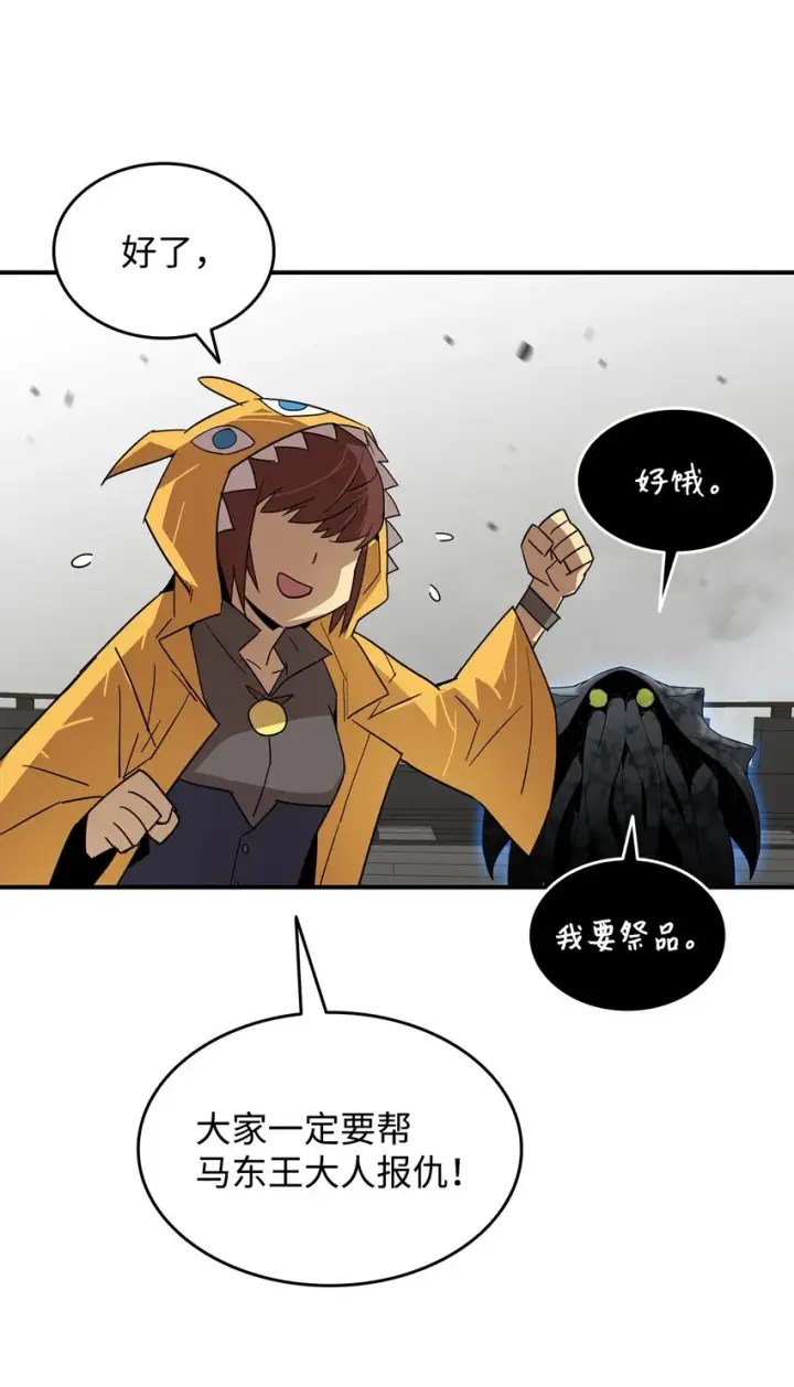 漫画《全裸菜鸟在异世界被摩擦》62 SAN值狂掉第41张图