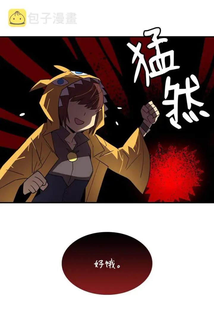 漫画《全裸菜鸟在异世界被摩擦》62 SAN值狂掉第42张图