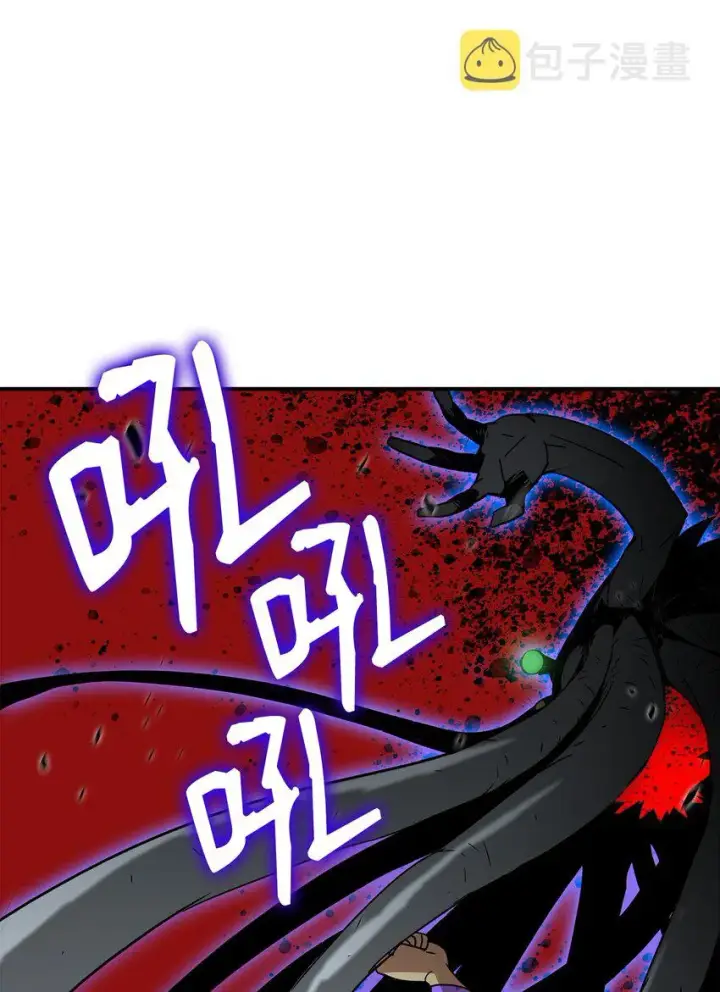 漫画《全裸菜鸟在异世界被摩擦》62 SAN值狂掉第43张图