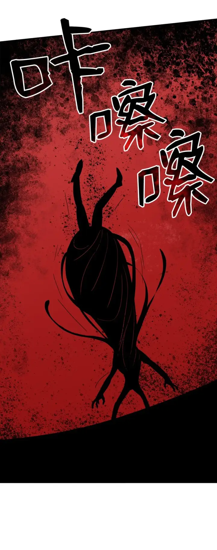 漫画《全裸菜鸟在异世界被摩擦》62 SAN值狂掉第46张图