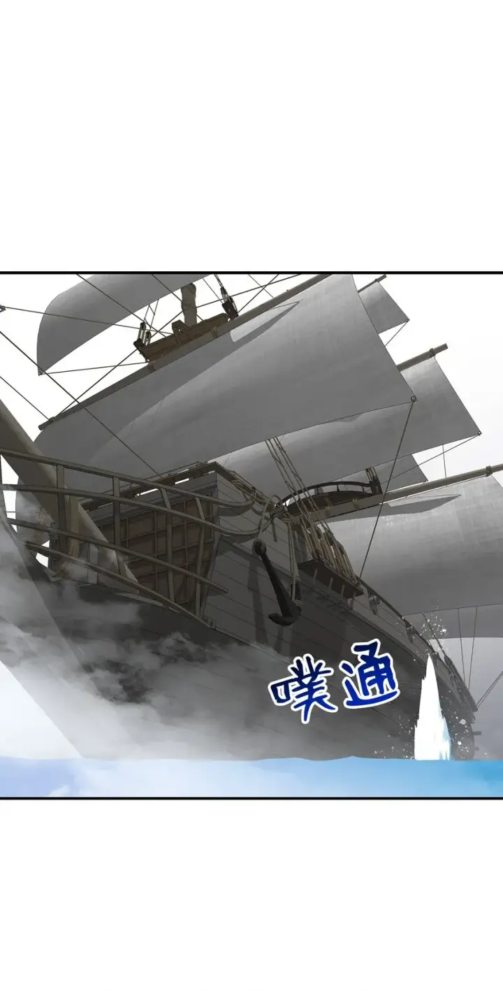 漫画《全裸菜鸟在异世界被摩擦》62 SAN值狂掉第50张图