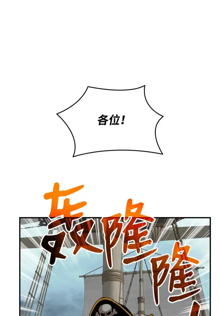 漫画《全裸菜鸟在异世界被摩擦》62 SAN值狂掉第51张图