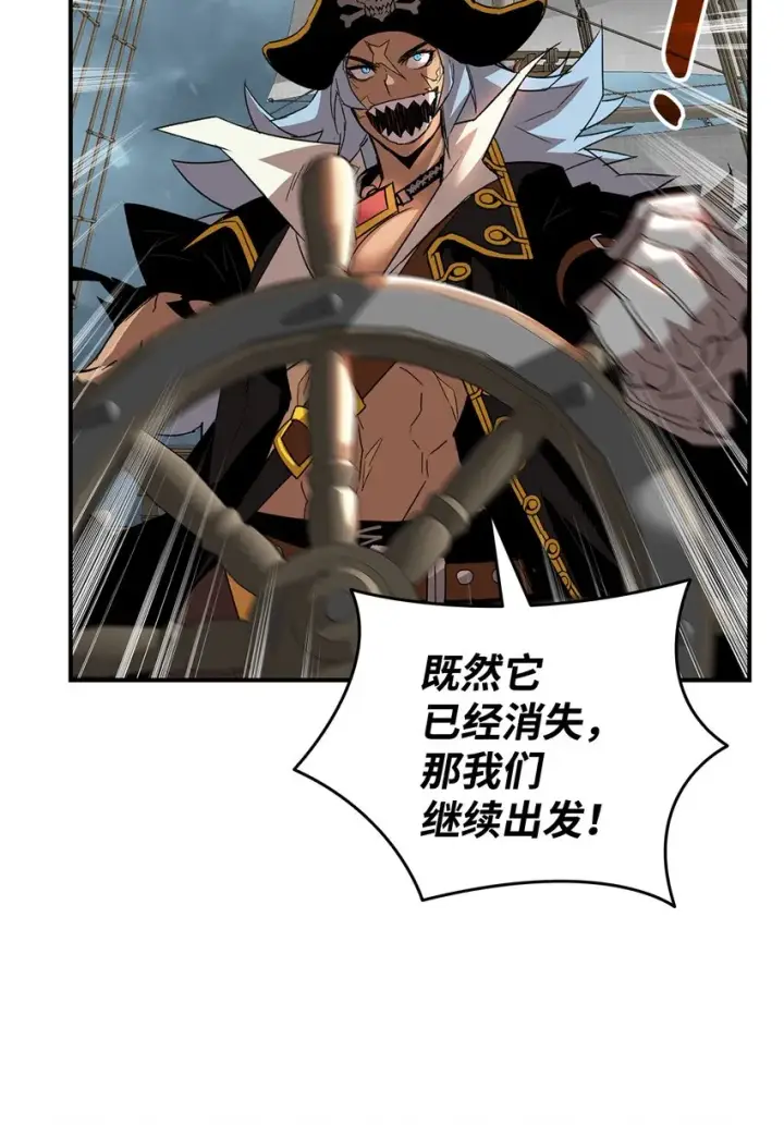 漫画《全裸菜鸟在异世界被摩擦》62 SAN值狂掉第52张图