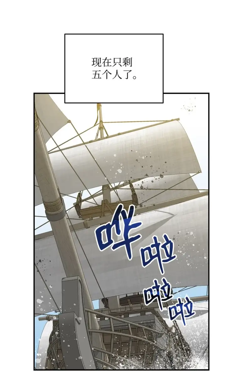 漫画《全裸菜鸟在异世界被摩擦》62 SAN值狂掉第55张图