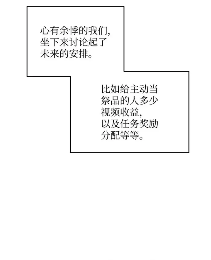 漫画《全裸菜鸟在异世界被摩擦》62 SAN值狂掉第56张图