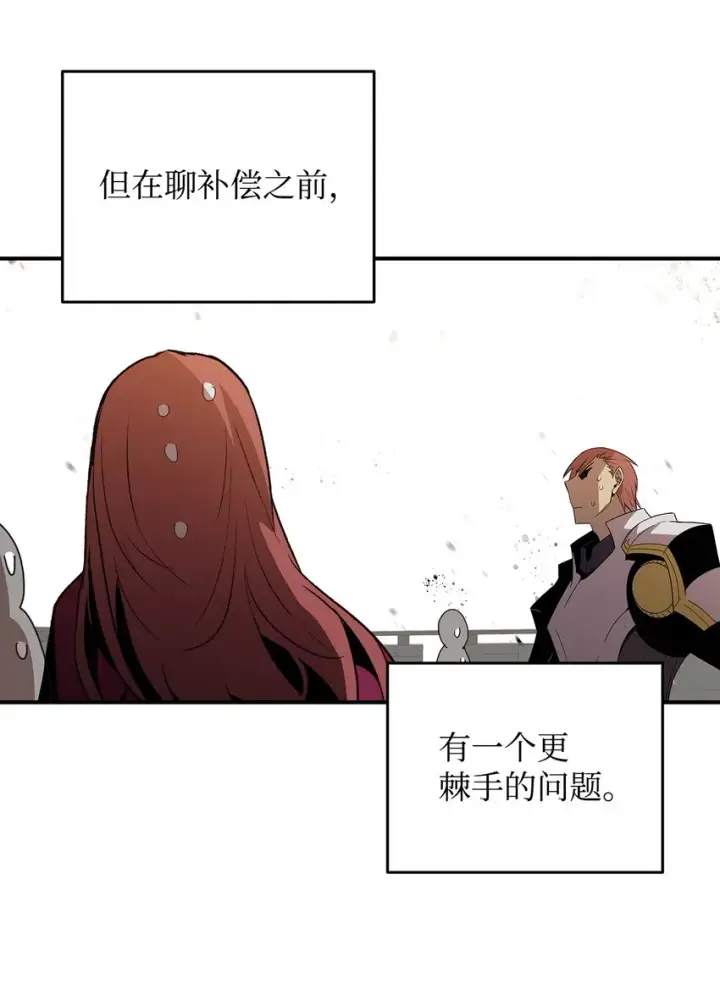 漫画《全裸菜鸟在异世界被摩擦》62 SAN值狂掉第57张图
