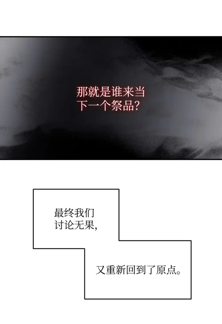 漫画《全裸菜鸟在异世界被摩擦》62 SAN值狂掉第58张图