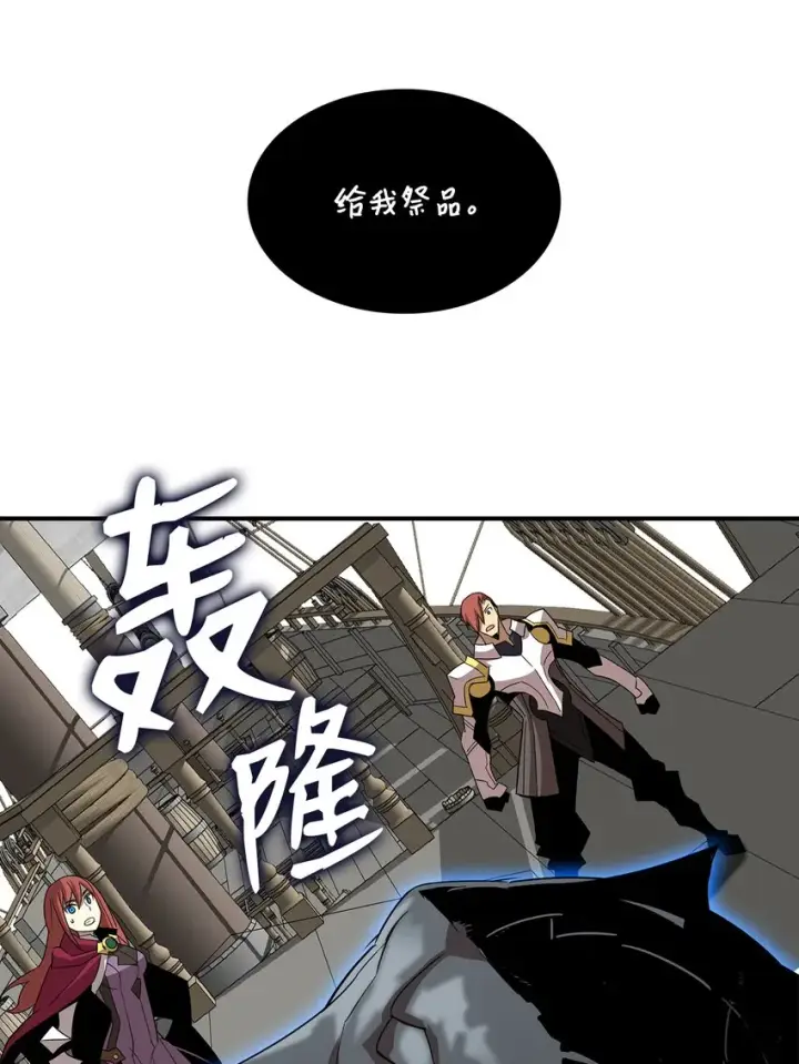 漫画《全裸菜鸟在异世界被摩擦》62 SAN值狂掉第59张图