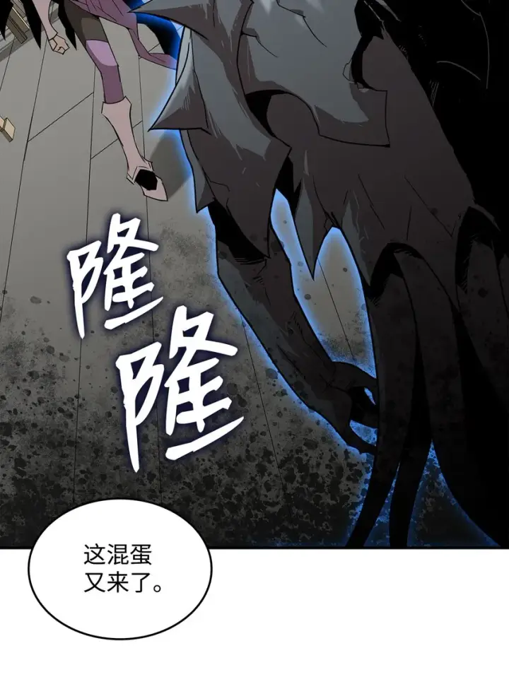 漫画《全裸菜鸟在异世界被摩擦》62 SAN值狂掉第60张图