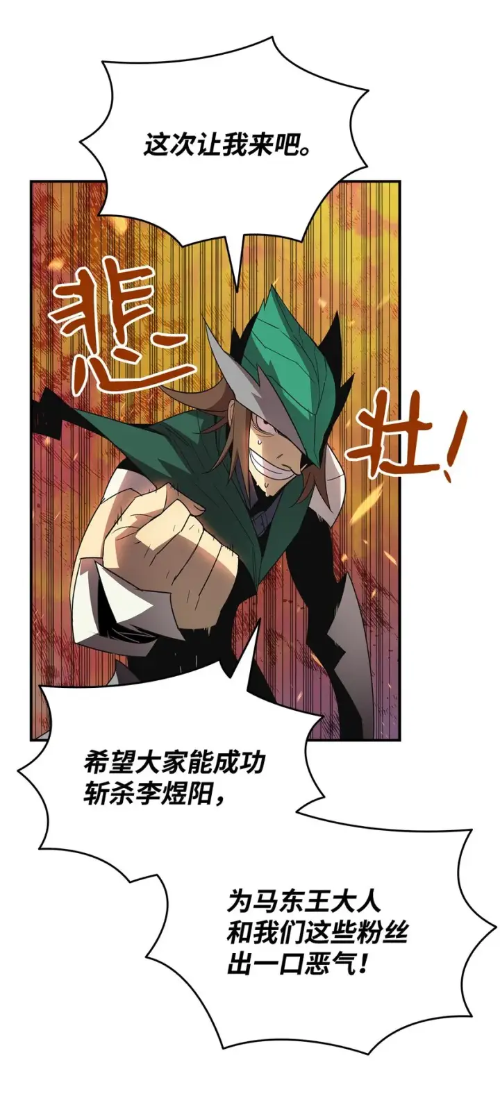 漫画《全裸菜鸟在异世界被摩擦》62 SAN值狂掉第61张图
