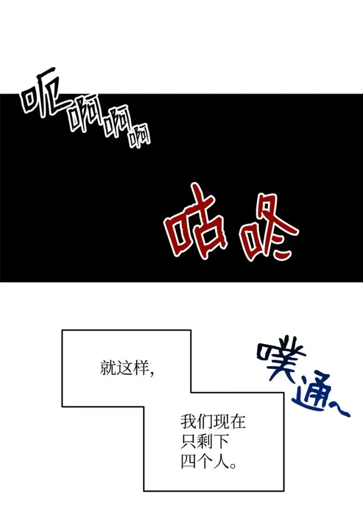 漫画《全裸菜鸟在异世界被摩擦》62 SAN值狂掉第64张图