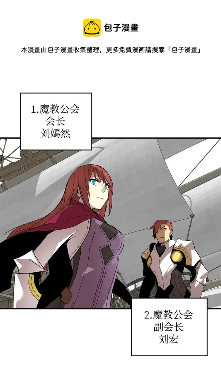 漫画《全裸菜鸟在异世界被摩擦》62 SAN值狂掉第65张图